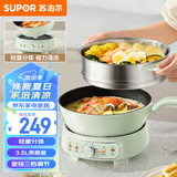苏泊尔（SUPOR）电炒锅 电煮锅 电蒸锅 家用电火锅 分体电热锅 蒸煮炒菜多功能锅  3.5L多用途 CJ25R861