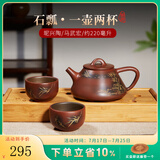 觅陶广西坭兴陶茶壶套装纯手工刻绘山水石瓢壶功夫茶具普洱喝茶泡茶壶 财源滚滚（一壶两杯） 220ml
