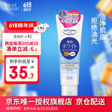 高丝（KOSE）洁面 清爽卸妆洗面奶190g/支 控油提亮 温和卸妆 礼物男女618