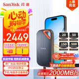闪迪（SanDisk）4TB Nvme移动固态硬盘（PSSD）E81至尊超极速Pro版SSD 读速2000MB/s 手机直连笔记本外接 三防保护