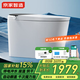 京家智造 官方黑白鲸pro2.0智能马桶带水箱泡沫盾即热式全自动翻盖坐便器 pro2.0豪华 自动翻盖/千次泡沫 250/300/350/400坑距下单备注