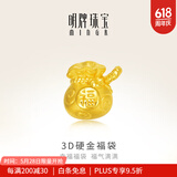 明牌珠宝 足金3D硬金黄金福袋吊坠项链配件转运珠送礼女AFP0059定价 轻版约0.43-0.51克