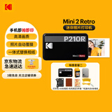 KODAK Mini2 Retro照片打印机 家用便携口袋迷你小型手机蓝牙无线热升华相片冲印 节日礼物结婚生日送礼 黑色套餐二（套餐1+ 5件套）