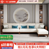 一木 全实木沙发 胡桃木组合沙发 新中式 客厅沙发组合 转角贵妃沙发 四人位+贵妃位，3.6米【胡桃色】