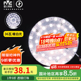 雷士（NVC） led灯盘吸顶灯灯芯改造灯板圆形灯泡灯条贴片36瓦暖白光4000K