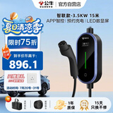 公牛（BULL）新能源汽车便携充电枪随车充16A/3.5KW适配于小米su7汽车特斯拉比亚迪等 蓝牙版15M