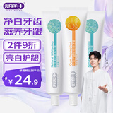 舒客专效美白护龈牙膏 亮白去渍 3支共360g 混合口味新旧随机发