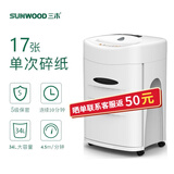 三木SD9511碎纸机办公商务家用文件粉碎机(单次17张34L可碎纸卡光盘书钉）