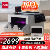 得力（deli）点钞机 验钞点钞机 验钞支持新版人民币 收银专用家用商用点钞机 A类旗舰多功能点钞机2126