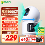 360智能摄像头P500 双摄版 双500万高清摄像头家用监控手机远程监控器360度夜视全景婴儿宠物看护
