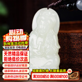 禾玉和田玉吊坠 生肖蛇普贤菩萨本命年八大守护神本命佛观音笑佛项链 和田玉-观音菩萨