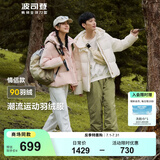 波司登（BOSIDENG）【反季】冬季羽绒服杨紫同款男女同款情侣短款连帽新国标90绒外套 原力粉 绯草米161C S 160/84A 【卡码拍小】