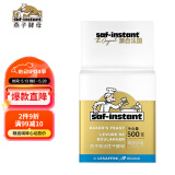 燕子（SAF INSTANT） 烘焙原料 金装 高活性即发干酵母粉 500g 耐高糖发酵快