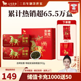 八马茶业 安溪铁观音清香型/武夷岩茶大红袍 乌龙茶 送礼茶叶 礼盒装 【吉祥如意】特级铁观音-392g