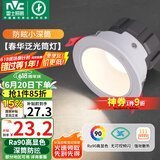 雷士（NVC）led筒灯客厅天花灯嵌入式铝材白色7瓦暖白开孔75-80mm【春华】