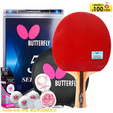 蝴蝶（Butterfly）五星级乒乓球拍横拍 双面反胶皮比赛底板502成品单拍 内附拍套