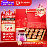 同仁堂品牌 北京同仁堂黑枸杞礼盒120g小罐母亲节礼物实用礼品送父母