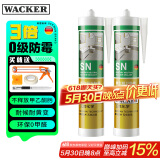 瓦克（WACKER）SN防霉玻璃胶马桶防水密封胶美容胶硅胶结构胶封边胶白色2支装