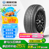 利奥玲珑轮胎 185/65R14 86H T87 适配东风风光330