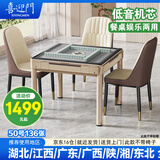 喜迎门 【20万次不卡牌】土豪金麻将机全自动家用款麻将桌餐桌式四口机 15【全国通用】50-136张+赣鄂陕粤东北