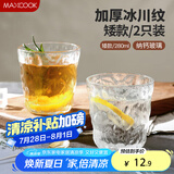 美厨（maxcook）玻璃杯冰川杯 家用水杯子透明酒杯果汁牛奶杯280ML*2只装 MCB6165