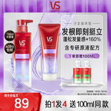 无硅油蓬松洗发水蛋白强韧挺立洗500ml+护210ml赠洗50ml*2