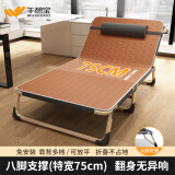 午憩宝折叠床单人躺椅午休办公室午睡床简易行军床便携医院陪护职场午休 【宽75CM】方管八脚支撑+藤席