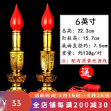 七宝莲 LED电池蜡烛灯烛台家用插电供灯佛灯观音财神爷灯佛前长明灯 一对 6英寸单亮款/对