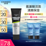 自然堂（CHANDO）男士专用洗面奶 咖啡因活力氨基酸洁面乳120g（深层清洁）