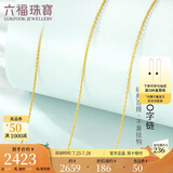 六福珠宝 足金简约黄金项链女款素链锁骨链 计价 B01TBGN0018 约2.47克