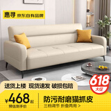 惠寻沙发客厅小户型折叠沙发床一体两用2025新款现代简约家用三人沙发 米白色【防刮耐磨猫抓皮】 三人位 1.7m *0.95m+2抱枕
