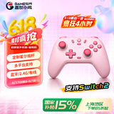 盖世小鸡（GAMESIR）启明星无线游戏手柄switch2手柄 手机steam安卓苹果PC电脑蓝牙NS2pro黑神话双人成行霍尔摇杆粉色