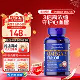 普丽普莱深海鱼油1400mg90粒高含量浓缩omega-3EPADHA美国进口【同价618】
