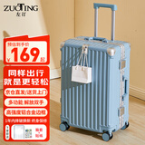 左汀Pro版多功能行李箱铝框拉杆箱结实抗压大容量旅行箱学生密码箱 浅灰蓝【中置铝框+铝合金包角】 28英寸 ，适合7-15天长途旅行