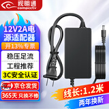 视明通 监控电源适配器12v2a室内摄像头稳压适配器录像机路由器硬盘供电器