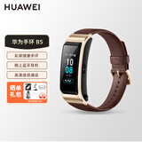 华为手环B5原装智能彩屏显示蓝牙耳机通话运动计步心率睡眠心率血氧监测计步器男女通用款 华为B5手环商务款-【摩卡棕】