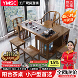 一米色彩中式实木茶桌阳台喝茶桌椅组合家庭用茶台烧水壶一体桌移动泡茶台 胡桃色茶桌+1围椅+2月牙+2方凳 1.2米旋转茶桌(底部上水电茶炉)