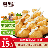潮夫道鱼籽福袋150g 火锅食材关东煮丸料包心鱼丸子麻辣烫部队火锅烧烤