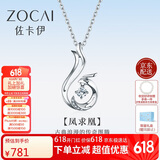佐卡伊 凤求凰白18K金钻石吊坠项链生日礼物 D00037