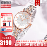 Emporio Armani阿玛尼手表女 满天星轻奢时尚女表欧美腕表 七夕情人节礼物送女友 间金满天星 AR1926