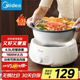 美的（Midea）电火锅电煮锅分体式可拆洗家用多功能锅4.5L大容量火锅专用锅不粘锅MC-HGE3026