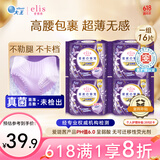 爱璐茜（elis）大王星夜挚宠医护级安睡裤L码16条裤型卫生巾 品牌直供安心品质
