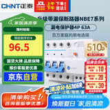 正泰（CHNT）漏电保护器 空气开关家用小型空开总闸断路器 漏保NBE7LE 4P 63A