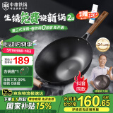 中康铁锅第三代深氮极铁炒锅炒菜锅无涂层已开锅精铁防锈通用铁锅34cm
