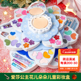 迪士尼（Disney）儿童化妆品套装礼盒女孩生日儿童节礼物艾莎公主彩妆指甲油口红