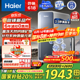 海尔（Haier）【甜镁净水器】矿物质鲜活水1200G直饮净水机RO反渗透净水器净饮机HKC3000-R711U1国家补贴