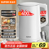 苏泊尔（SUPOR）电水壶 双层防烫烧水壶热水壶1.7L 全钢无缝内胆304不锈钢电热水壶大容量 SW-17J418