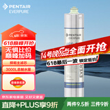 爱惠浦（Everpure） 4FC-S-CN净水器 主滤芯净水机 厨房餐饮用水过滤器滤芯 4FC-S-CN