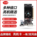 华硕/技嘉/七彩虹/微星/品牌随机GTX1060/1660TI/2060台式机二手显卡吃鸡游戏显卡 亮机卡【低端亮机 高端勿选】