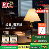 Paulmann P德国柏曼复古胡桃木台灯 卧室床头灯经典百搭客厅装饰台灯 【落地灯+台灯】暖黄光